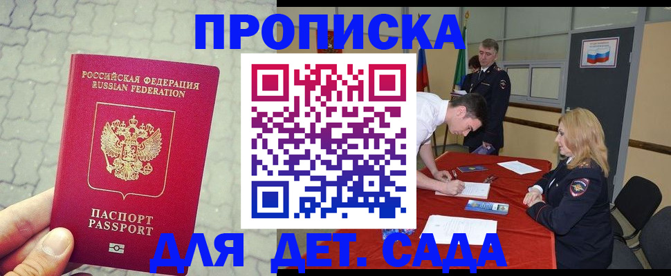 прописка от собственника в Тейково