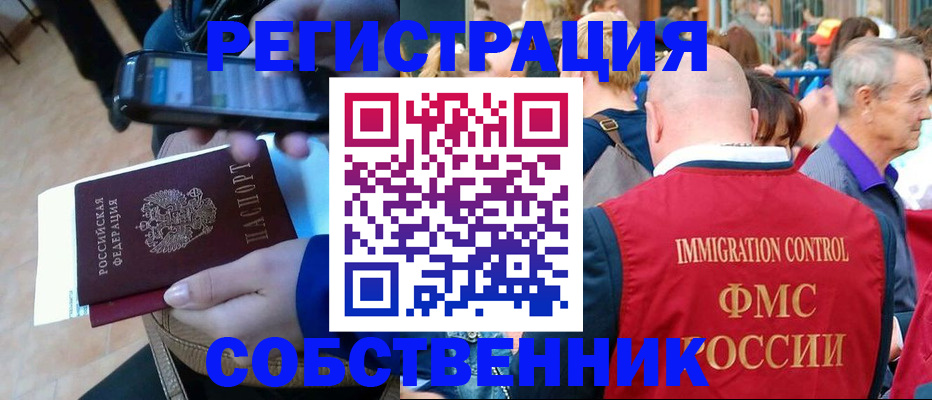 прописка штамп в Тейково