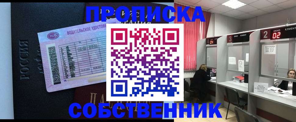 прописка ребенка в Тейково